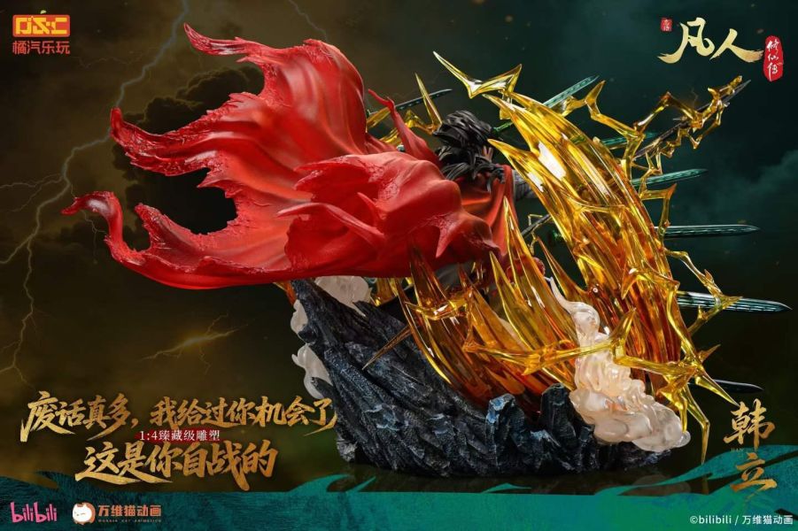 【預購】橘汽樂玩 > 凡人修仙傳 > 1/4 臻藏雕像 虛天殿對戰勁裝 韓立 橘汽樂玩,凡人修仙傳,韓立,GK,玩具,收藏,擺件,模型,公仔,人偶,手辦,動漫