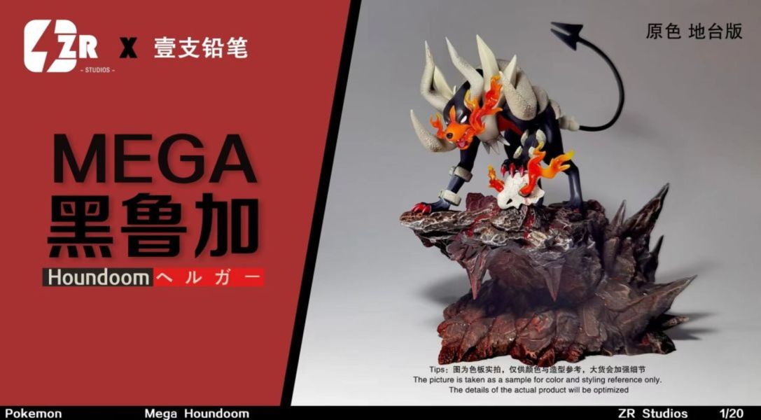 【預購】ZR工作室>寶可夢>Mega黑魯加(雙配色) 寶可夢,Pokemon,Pokémon,黑魯加,GK,玩具,模型,雕像,擺飾,收藏,共鳴