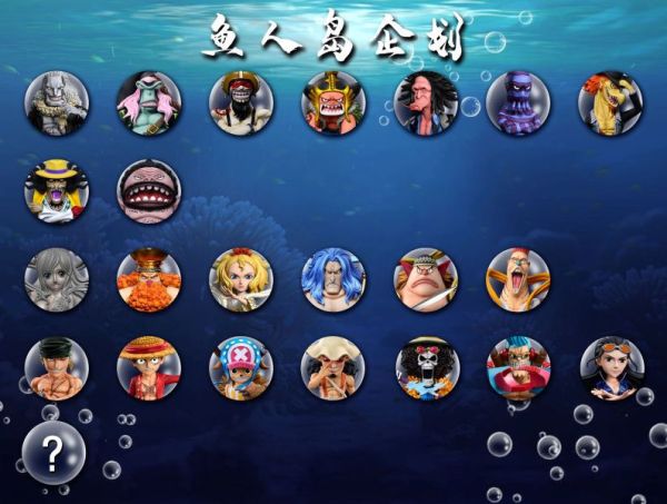 【預購】A+研究所>海賊王>魚人島企劃草帽團 妮可·羅賓 怪博士與機器娃娃,阿拉蕾,GK,玩具,模型,雕像,擺飾,收藏,共鳴