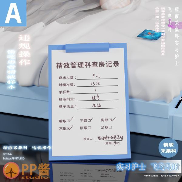 【已售罄，如欲追加請私訊客服@toykokoro】pp醬 X 蔚藍檔案 1/6 實習護士飛鳥馬時 