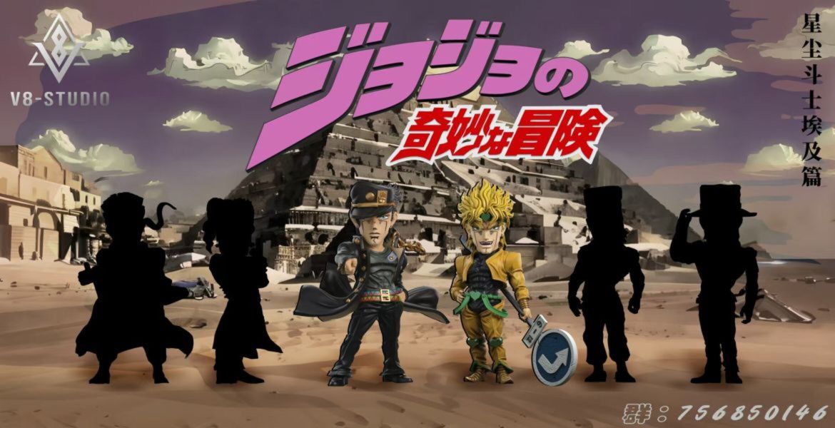 【預購】V8-Studio>JoJo的奇妙冒險>WCF 星塵鬥士 迪奧·布朗度 海賊王,航海王,onepiece,龍宮二王子,魚人島篇第五彈,GK,玩具,模型,雕像,共鳴