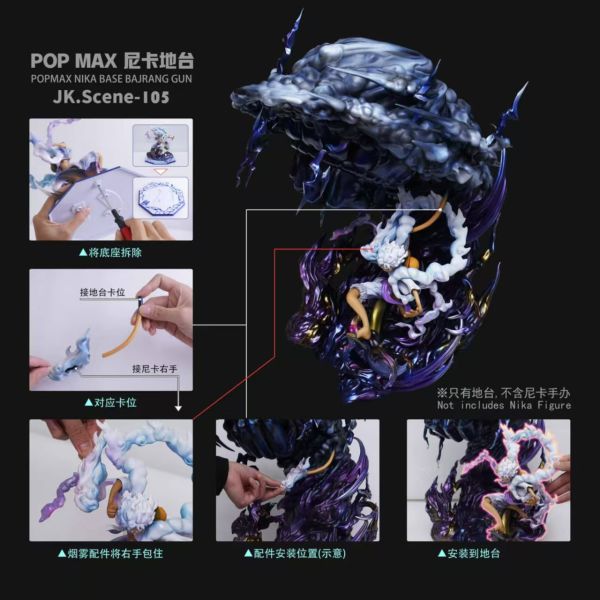 【已售罄，如欲追加請私訊客服@toykokoro】JacksDo>海賊王>POPMAX 尼卡魯夫地臺 猿神槍 海賊王,航海王,onepiece,尼卡魯夫,魯夫,猿神槍,GK,玩具,模型,雕像,共鳴