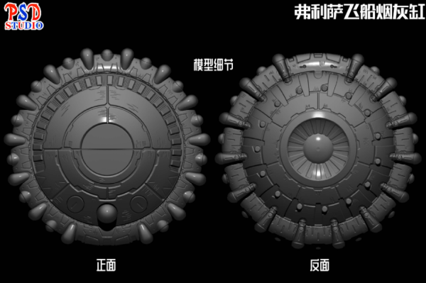 【預購】PSD-Studio>七龍珠>弗利薩飛船燈光煙灰缸 七龍珠,Dragonball,弗利薩飛船燈光煙灰缸,超級賽亞人,賽亞人,GK,玩具,模型,雕像,共鳴