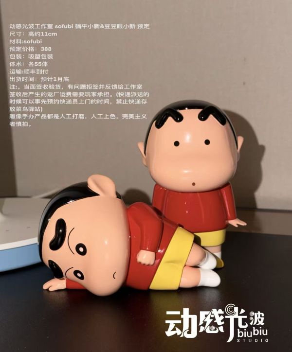 【預購】動感光波工作室 > 蠟筆小新 > 躺平小新&豆豆眼小新 (雙版本) 動感光波工作室,蠟筆小新,野原新之助,GK,玩具,收藏,擺件,模型,公仔,人偶,手辦,動漫