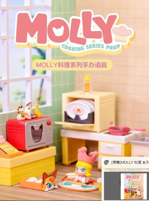 【在台現貨】Pop Mart泡泡瑪特>MOLLY>料理系列 PopMart泡泡瑪特,Labubu拉布布,慵懶瑜伽系列手辦,正版,THE MONSTERS,玩具,模型,雕像,共鳴