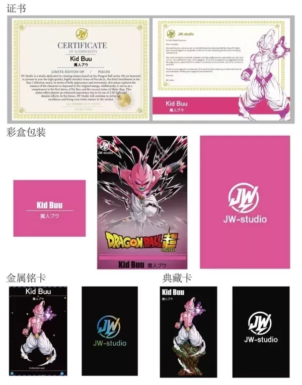 【預購】JW卷王 > 七龍珠 > 1/6 普烏篇 小普烏 JW卷王,七龍珠,普烏,GK,玩具,收藏,擺件,模型,公仔,人偶,手辦,動漫