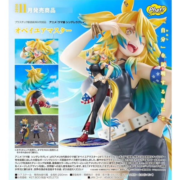 【預購】Phat! Company > 賽馬娘 > 1/7 灰髮灰姑娘 謹遵主願 Phat! Company,賽馬娘,謹遵主願,GK,玩具,收藏,擺件,模型,公仔,人偶,手辦,動漫