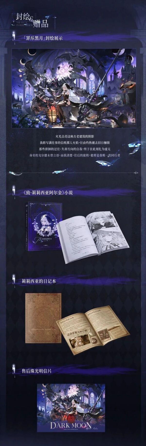 【預購】塑靈模玩 > 奧多生命體·龍之心 > 罪斥黑月 ACGN 02,Fate,妖精騎士崔斯坦,GK,玩具,收藏,擺件,模型,公仔,人偶,手辦,動漫