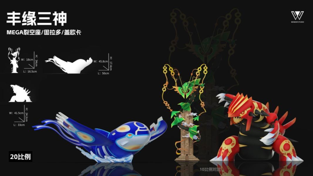 【預購】玩得Wonder-Studio>寶可夢>1/20 豐緣三神 寶可夢,Pokemon,Pokémon,吼鯨王,吼吼鯨 ,GK,玩具,模型,雕像,擺飾,收藏,共鳴