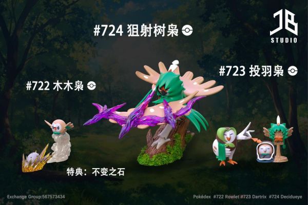 【預購】JB精寶>寶可夢>圖鑑系列 木木梟 & 投羽梟 & 狙射樹梟 進化組 寶可夢,Pokemon,Pokémon,木木梟,投羽梟,狙射樹梟,GK,玩具,模型,雕像,擺飾,收藏,共鳴
