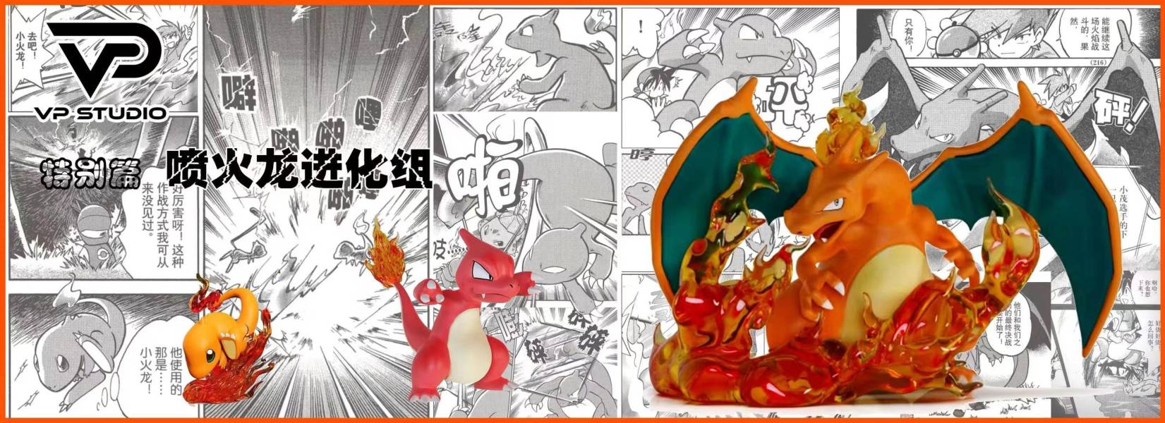 【預購】VP-Studio > 寶可夢 > 特別篇 御三家進化組系列 家庭教師,HITMANREBORN,里包恩,GK,玩具,模型,雕像,共鳴