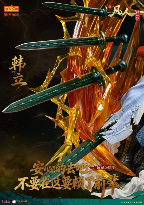 【預購】橘汽樂玩 > 凡人修仙傳 > 1/4 臻藏雕像 虛天殿對戰勁裝 韓立 橘汽樂玩,凡人修仙傳,韓立,GK,玩具,收藏,擺件,模型,公仔,人偶,手辦,動漫