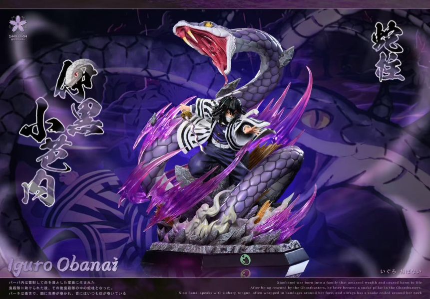 【預購】櫻花-Studio > 鬼滅之刃 > 1/8 蛇柱 伊黑小芭內 櫻花-Studio,鬼滅之刃,蛇柱,伊黑小芭內,GK,玩具,收藏,擺件,模型,公仔,人偶,手辦,動漫