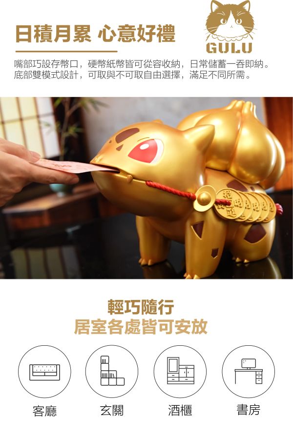 【預購】GULUGULU > 寶可夢 > 招財妙蛙種子存錢罐（可存錢可裝飾） GULUGULU,寶可夢,妙蛙種子,GK,玩具,收藏,擺件,模型,公仔,人偶,手辦,動漫