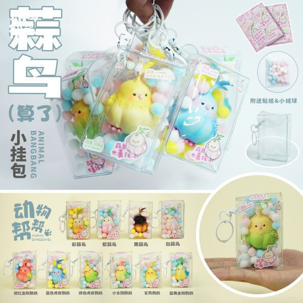 【預購】傑刻動漫>動物幫幫農場>蒜鳥周邊掛飾 