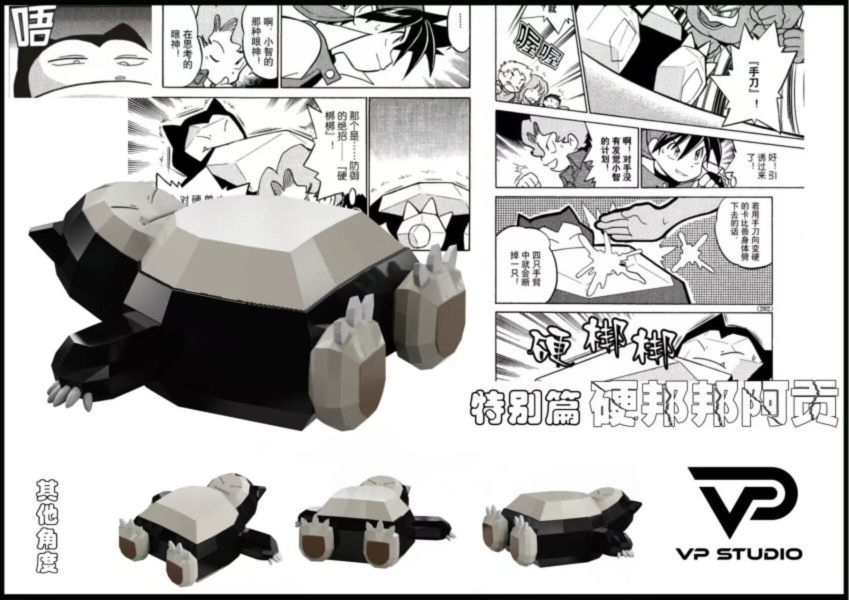 【預購】VP-Studio>寶可夢>1/20 特別篇 赤紅套補全第四彈 卡比獸 怪博士與機器娃娃,阿拉蕾,GK,玩具,模型,雕像,擺飾,收藏,共鳴