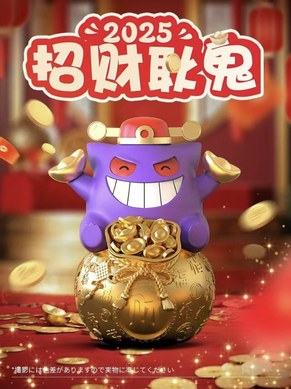 【預購】跳跳堂工作室>寶可夢>招財耿鬼(雙版本) 怪博士與機器娃娃,阿拉蕾,GK,玩具,模型,雕像,擺飾,收藏,共鳴