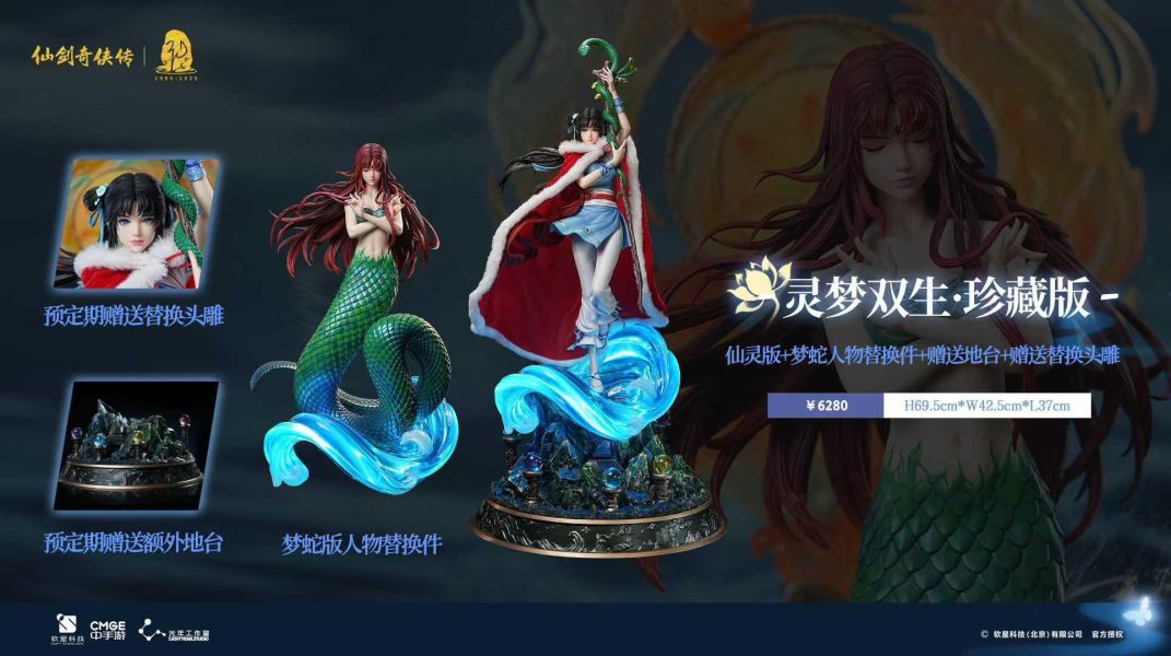 【預購】《正版授權》光年工作室 & 軟星科技 > 仙劍奇俠傳 > 1/4 30周年限定收藏級雕像《趙靈兒》 End Roll,鏈鋸人,瑪奇瑪,蕾潔,GK,玩具,收藏,擺件,模型,公仔,人偶,手辦,動漫