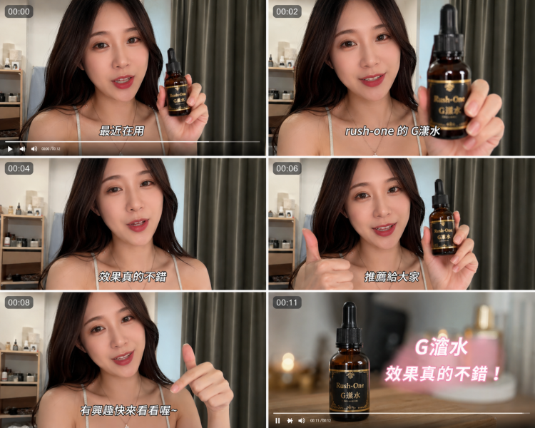 日製高濃度清潔全效G漬水 