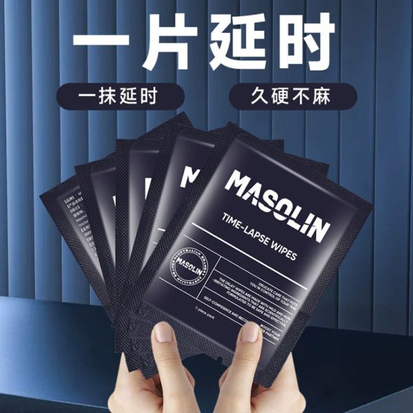 男士外用持久延遲湿巾(5片装) 
