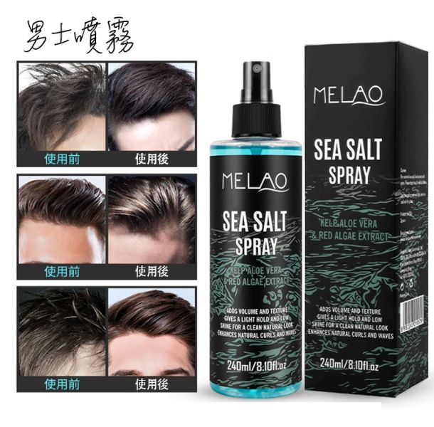 男士強韌定型噴霧 240ml 