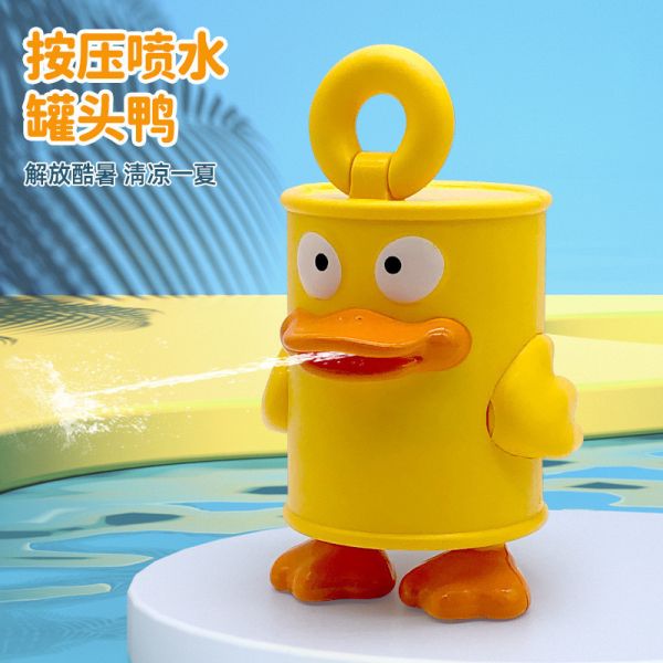 05042205┃夏〃罐頭鴨水槍┃120-170┃0425結單 