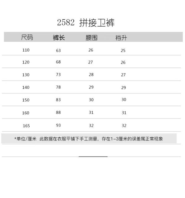05121205｜CTX家秋冬〃2582兩色撞色邊條加絨運動褲｜110-165 拼接衛褲, 加絨衛褲, 童裝長褲, 男童運動褲, 女童運動褲, 內刷毛褲, 秋冬童褲, 寬鬆童褲, 保暖運動褲, OUTDOOR童裝