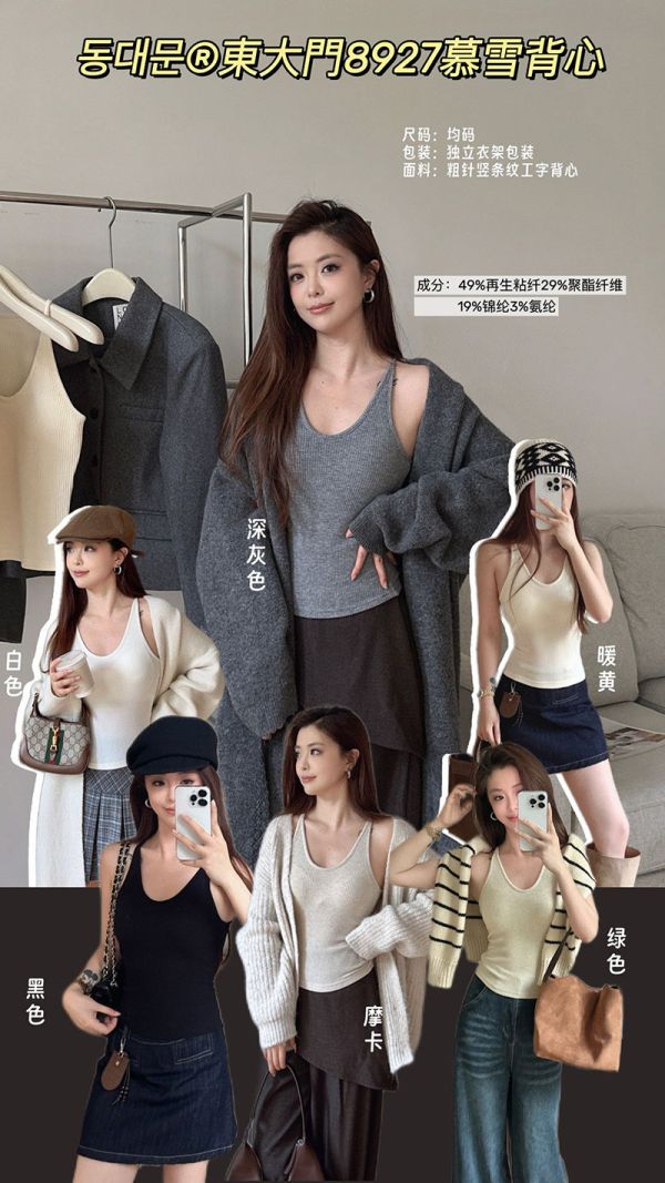 05110406┃秋冬〃8927V領慕雪背心 - 女裝針織背心
- 高彈性背心
- 春夏內搭上衣
- 秋冬層次穿搭
- 均碼女裝
- 摩卡色背心
- 暖黃針織衫
- 韓系簡約風
- 東大門女裝
- 百搭無袖上衣