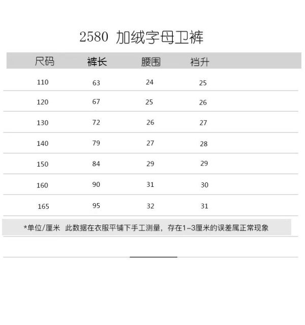 05121203｜CTX家秋冬〃2580兩色加絨運動褲｜110-165 中大童衛褲, 兒童加絨長褲, 男童運動褲, 冬季刷毛褲, 字母衛褲, 童裝秋冬, 寬鬆童褲, 保暖童裝, 中大童褲子