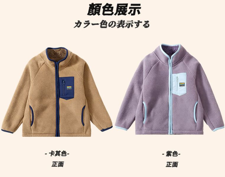 05112302｜EC秋冬〃5051兩色搖粒絨山系立領外套｜110-160/S-M 兒童外套

羊羔絨外套

兒童羊羔絨

加厚刷毛外套

保暖立領外套

冬季外套

童裝外套 110–160

親子外套

男童外套

女童外套

羊羔毛外套

兒童保暖衣

兒童長袖外套

卡其外套

紫色外套

冬天保暖外套