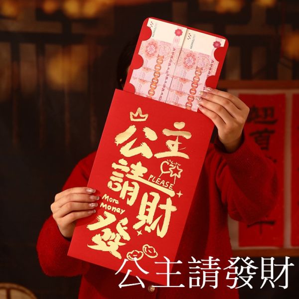 05112506｜超大紅包袋 超大紅包、巨型紅包袋、馬年紅包、2026紅包、大紅包、過年紅包、整疊鈔票紅包、春節紅包、厚紙紅包、創意紅包、賀歲紅包、發財紅包、喜氣紅包