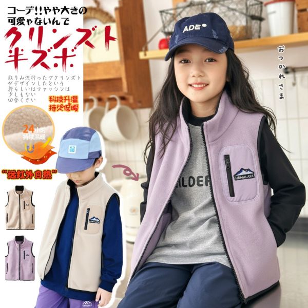 05112303｜EC秋冬〃5052兩色山系搖粒絨背心｜110-160/S-M 兒童背心

兒童刷毛背心

保暖背心

立領背心

秋冬背心

兒童馬甲

刷毛背心

童裝背心 110–160

親子背心

男童背心

女童背心

紫色背心

卡其背心

兒童保暖衣

輕保暖背心

秋冬兒童外套