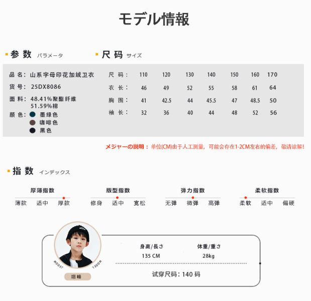 05121210｜猿寶秋冬〃8086三色背後山系字母印花加絨T｜110-170 中大童衛衣, 童裝加絨上衣, 秋冬童裝, 刷毛衛衣, 山系童裝, 戶外風童裝, 男童上衣, 女童上衣, YBS印花, 保暖童裝, 中大童上衣, The Mount Space風格