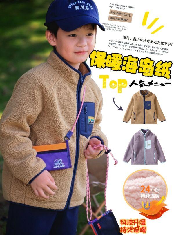 05112302｜EC秋冬〃5051兩色搖粒絨山系立領外套｜110-160/S-M 兒童外套

羊羔絨外套

兒童羊羔絨

加厚刷毛外套

保暖立領外套

冬季外套

童裝外套 110–160

親子外套

男童外套

女童外套

羊羔毛外套

兒童保暖衣

兒童長袖外套

卡其外套

紫色外套

冬天保暖外套