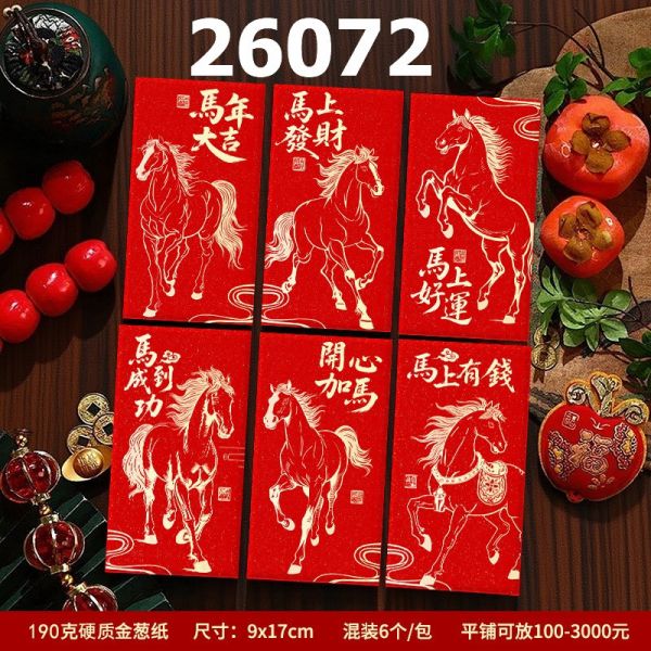 05112505｜六入組金蔥字馬年紅包袋｜6入 馬年紅包

2026 新年紅包

金蔥紅包袋

馬上發財紅包

馬到成功紅包

馬上有錢

春節紅包袋

壓歲錢紅包

過年紅包

紅包袋 6 入

9x17cm 紅包

喜氣紅包

吉祥語紅包

可愛紅包袋

年節用品