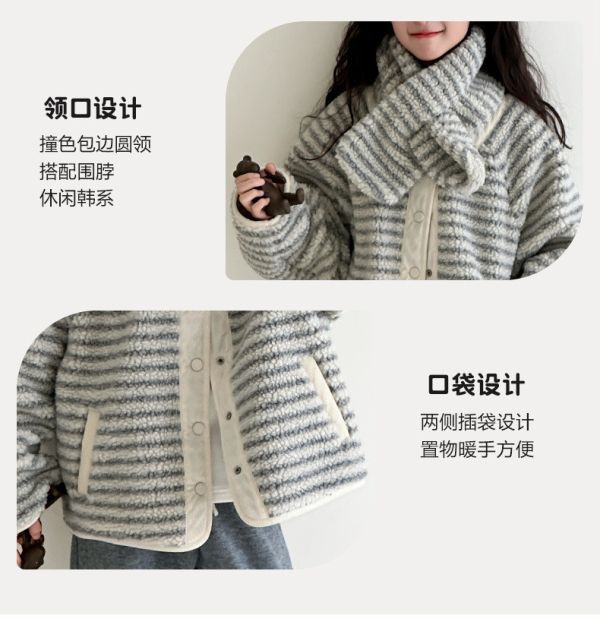 05110403┃秋冬〃條紋毛絨兩面穿外套圍巾┃120-170 羊羔絨外套, 雙面穿外套, 童裝外套, 保暖外套, 加厚外套, 韓系童裝, 冬季外套, 女童外套, 男童外套, 親子款外套