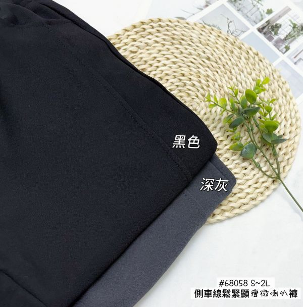 05081618┃夏〃68058抗皺彈力顯瘦微喇叭西裝褲┃S-2L┃250825結單 