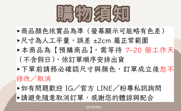 TFYU 男童拼接長袖上衣｜中大童日系街頭風長袖T｜InBaby童裝