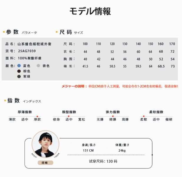 05121103｜秋冬〃7039四色山系羊羔絨外套｜100-170 兒童外套, 顆粒絨外套, 刷毛外套, 保暖外套, 山系童裝, 撞色外套, 戶外外套, 立領外套, 冬季童裝, 中大童外套