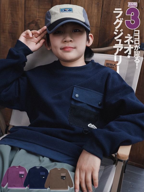 05121208｜猿寶秋冬〃8080三色加絨下擺抽繩口袋上衣｜110-170 童裝刷毛上衣,
童裝加絨衛衣,
山系童裝,
戶外童裝,
中大童上衣,
男童上衣,
女童上衣,
秋冬童裝,
保暖童裝,
機能口袋上衣,
露營風童裝