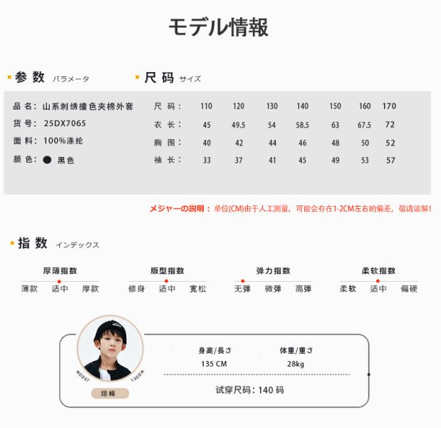 05120511｜猿寶家秋冬〃7065拼色山系夾棉連帽外套｜110-170 中大童外套, 童裝鋪棉外套, 兒童防風外套, 連帽外套, 山系童裝, 保暖外套, 童裝秋冬, 小童外套, 大童外套, 男童外套, 女童外套, 戶外外套, 輕量外套, 鋪棉外套, 童裝110 120 130 140 150 160 170