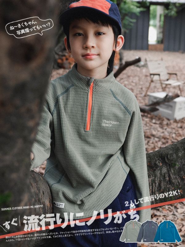 05110710┃猿寶家秋冬〃1339半拉鍊格絨上衣┃110-170┃251110結單 童裝立領上衣、山系打底衫、抓絨上衣、秋冬保暖、男童上衣、女童衛衣、韓版童裝、戶外童裝、登山風穿搭