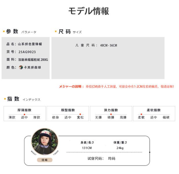 05120510｜猿寶家秋冬〃9023拼色搖粒絨雷鋒帽｜F 兒童雷鋒帽, 飛行帽, 保暖帽, 加絨帽, 護耳帽, 拼色帽, 冬季童帽, 防寒帽, 韓系童帽, 兒童造型帽, 戶外帽, 童帽推薦