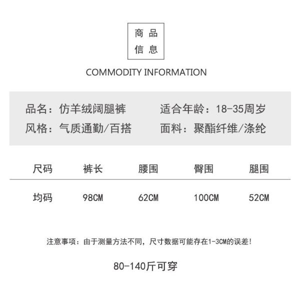 05121313｜秋冬〃加絨仿羊絨直筒褲｜F 仿羊絨長褲
抽繩鬆緊褲
親膚休閒褲
直筒顯瘦褲
居家外出兩用褲
百搭長褲
秋冬休閒褲
寬鬆長褲
日常通勤褲
懶人穿搭褲