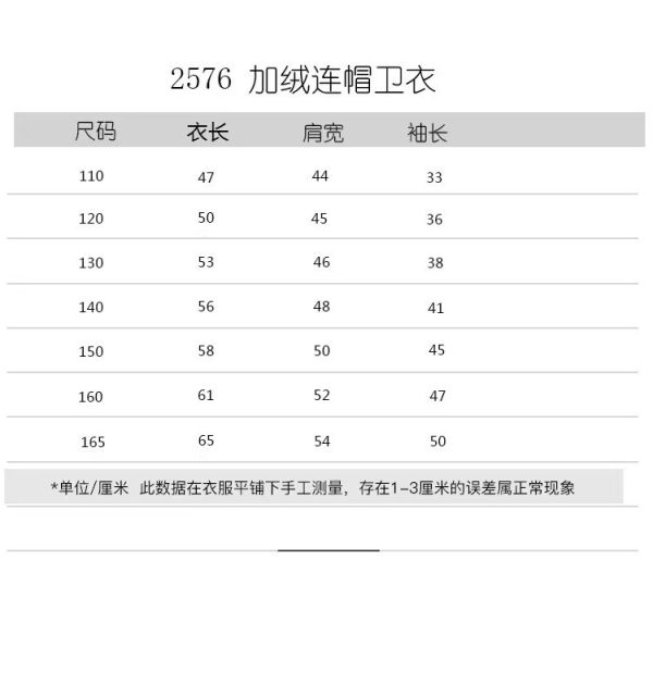 05121110｜CTX家秋冬〃2576兩色字母連帽加絨T｜110-165 加絨連帽衛衣
兒童加絨上衣
兒童帽T
厚刷絨衛衣
男童冬季上衣
女童冬季上衣
兒童寬鬆大學T