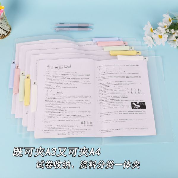 05073105┃A3A4雙桿考卷夾(5色一組)┃F┃250810結單 