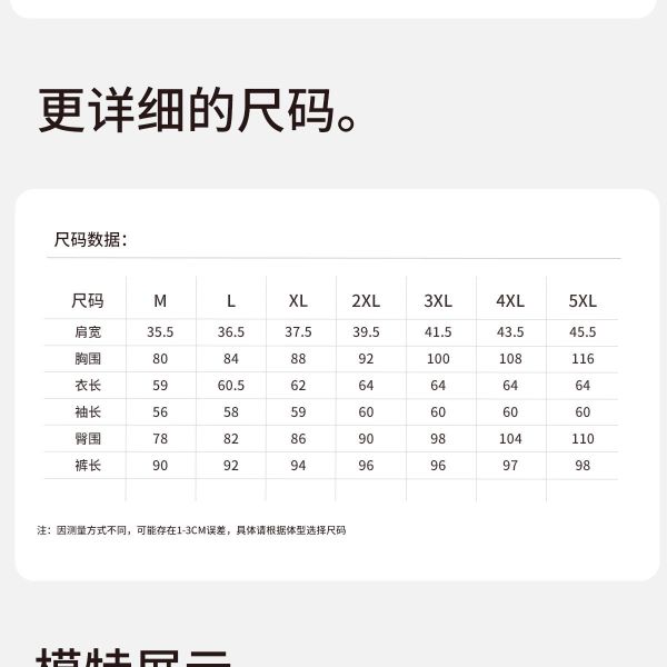05120101｜秋冬〃五色莫代爾雙面磨絨保暖內搭套裝｜M-5XL 植物潤膚衣
莫代爾內搭
蠶絲蛋白打底衫
發熱內衣
保暖內衣
大尺碼內搭
親膚內搭衣
超彈力內衣
冬季打底衫