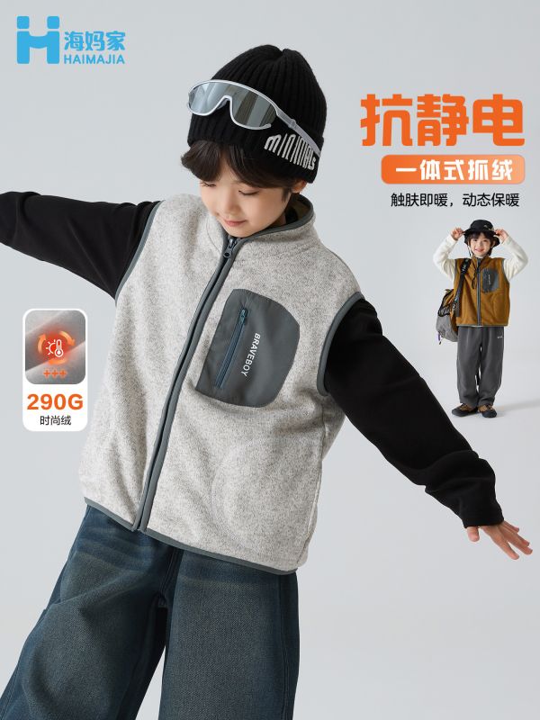 05112212｜HAI秋冬〃DG09兩色抗靜電抓絨背心｜110-170 兒童背心, 男童馬甲, 抓絨背心, 抗靜電背心, 保暖背心, 加厚馬甲, 兒童秋冬外套, 男童穿搭, 灰色背心, 黃色背心, 兒童機能衣