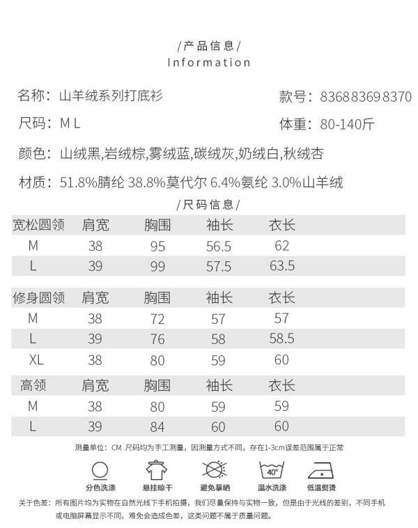 05112902｜RJ秋冬〃8370六色山羊絨高領內搭衫｜M-L 山羊絨打底衫
高領打底衫
圓領內搭
秋冬保暖上衣
彈力上衣
女裝打底
素色打底衫
ML內搭