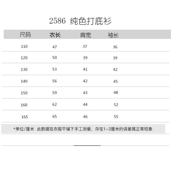 05121112｜CTX家秋冬〃2586純色半高領T｜110-165 兒童打底衫
高領上衣
兒童秋冬上衣
男女童長袖
親膚保暖
彈力上衣